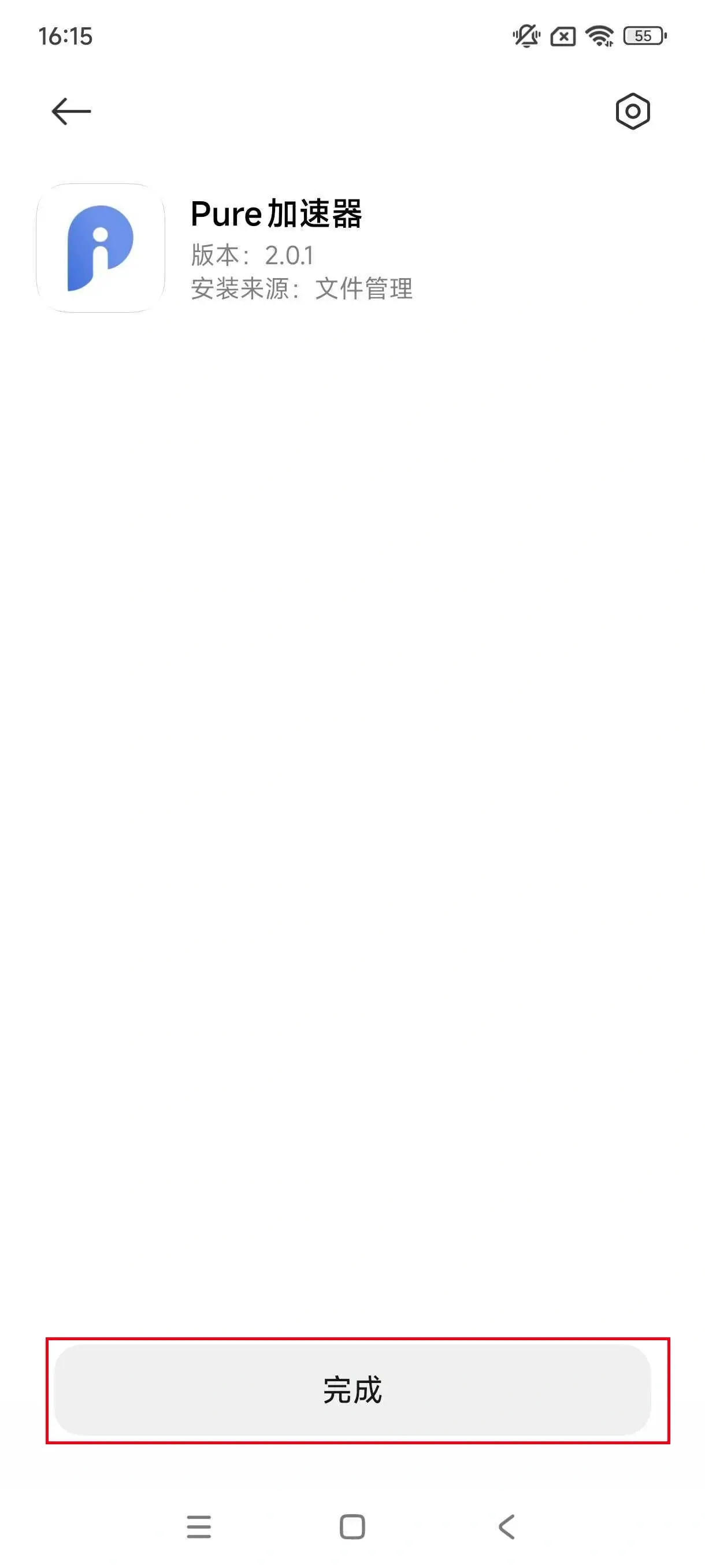 小米 & 红米手机安装